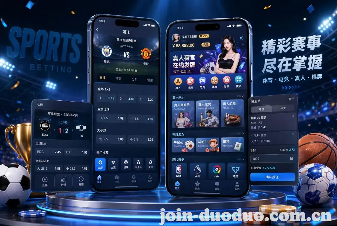 多多28 App